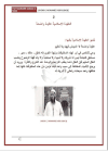 عقيدة المسلمين عقيدة توقيفية  1-The Muslim creed TAWQEEFEYAA  Sheikh / Mohamed Abdul Baqe  Explanation the Sheikh / Hafez Bn Al-Hakamy ‘s Book: ( Ma3arej Al-Qabool )  2-aqetaWatehaImg