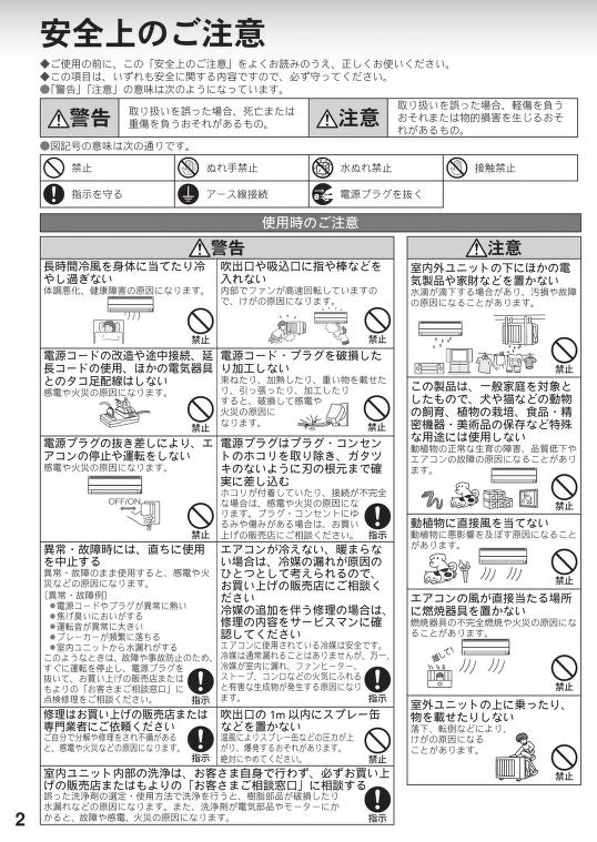 japanese manual 52951 : SAP-WK280A の取扱説明書・マニュアル : Free 